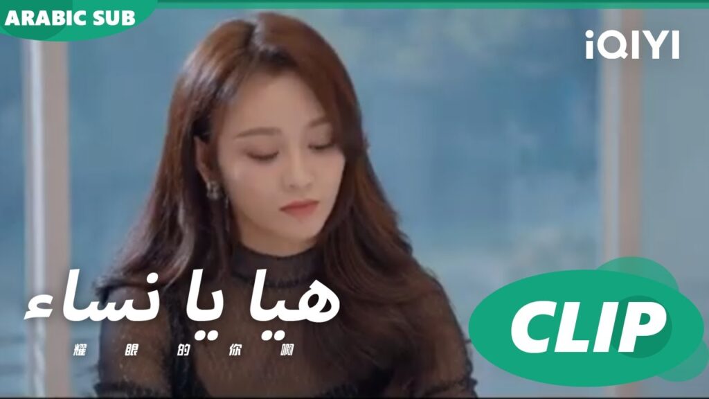 اعتذار رسمي | هيا يا نساء Viva Femina | الحلقة 9 | iQIYI Arabic