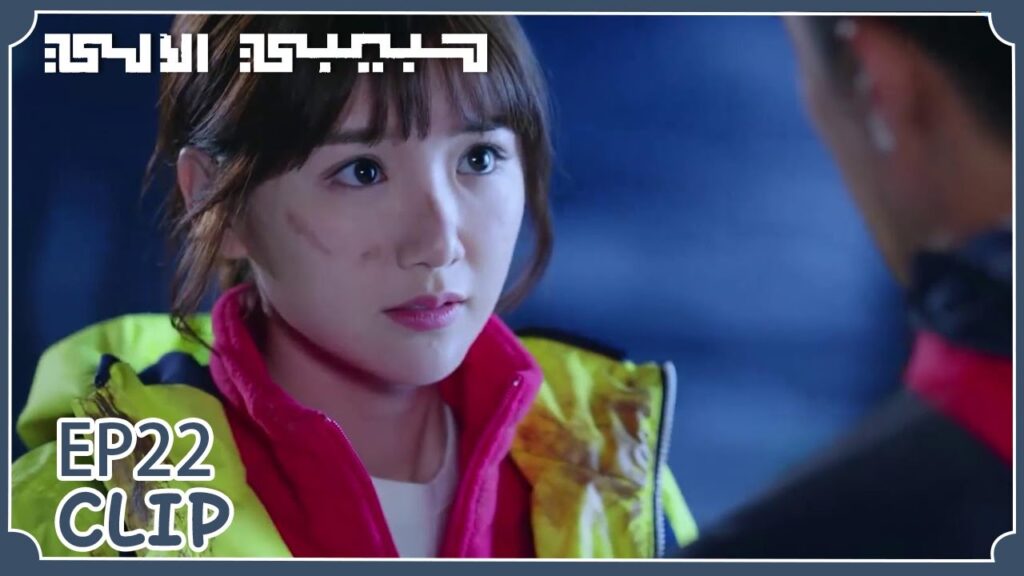 منغ يان ضلت الطريق وتأذت لحسن الحظ مو باي وجدها | مقطع من الحلقة 22 "حبيبي الآلي" | WeTV