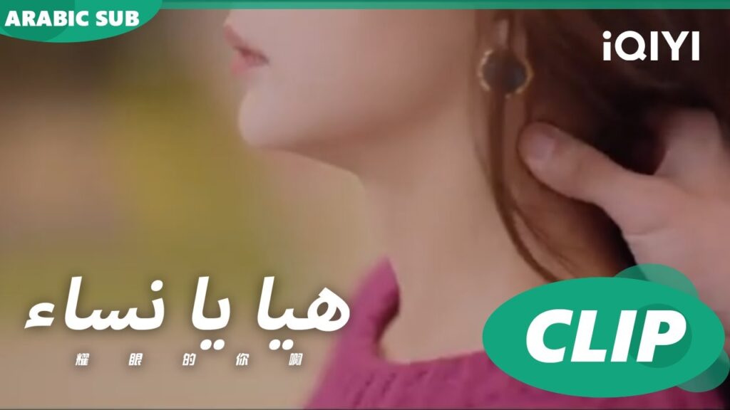 ثلاث أمنيات | هيا يا نساء Viva Femina | الحلقة 6 | iQIYI Arabic
