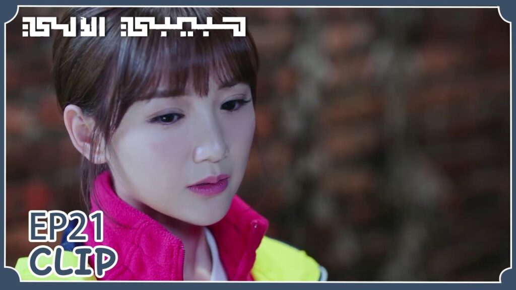 مو باي ومنغ يان ذهبا لزيارة الطفلة | مقطع من الحلقة 21 "حبيبي الآلي" | WeTV