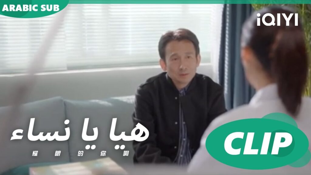 مفاجأة "تشينج تشو" تفسد | هيا يا نساء Viva Femina | الحلقة 9 | iQIYI Arabic