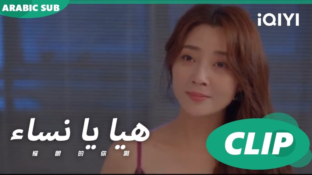 جمالها غير طبيعي | هيا يا نساء Viva Femina | الحلقة 7 | iQIYI Arabic