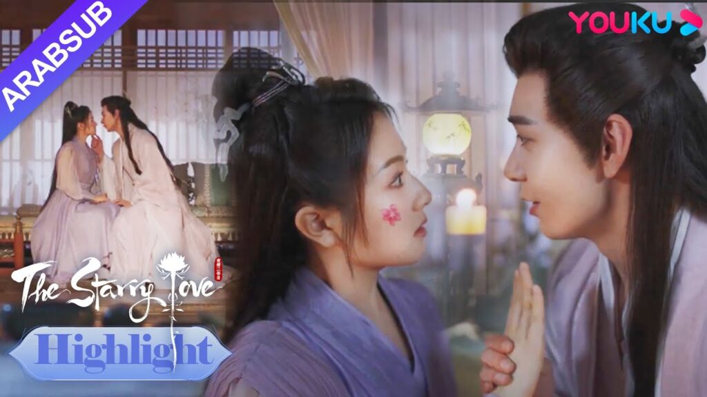 The Starry Love｜لم يستطع ون رن الانتظار لخلع ملابس يه تان؟｜YOUKU