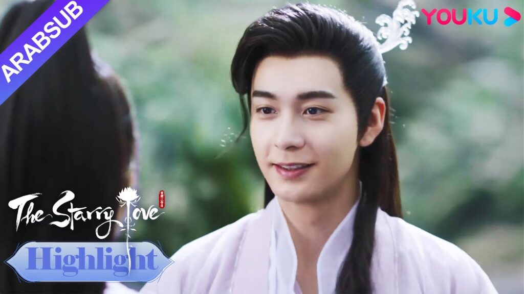 The Starry Love｜جزء الروح الثالث لشوانشانغ هو في الواقع سيد الحب! ؟｜YOUKU