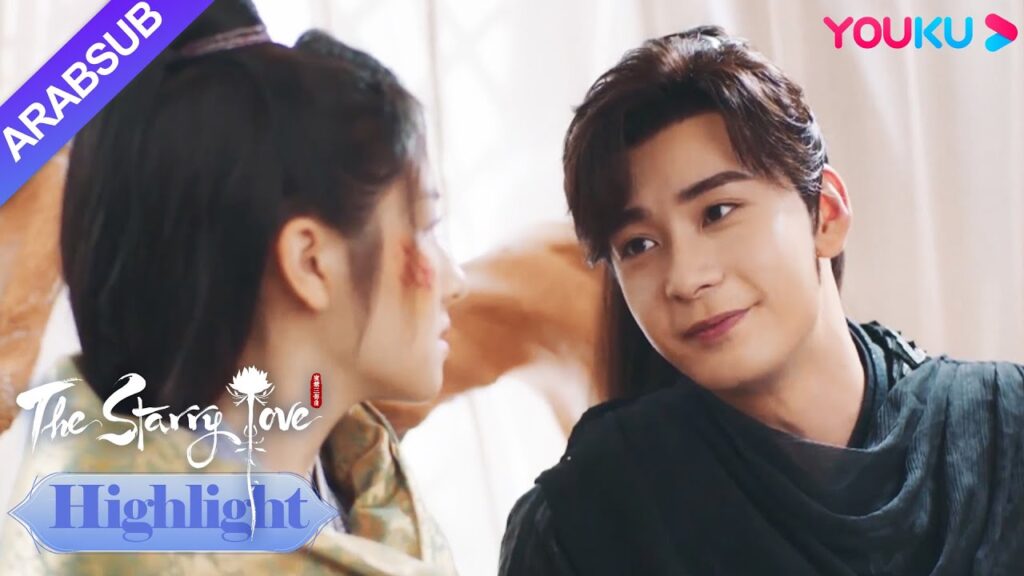 The Starry Love｜بلا قلب يعترف ليه تان بمودة!｜YOUKU