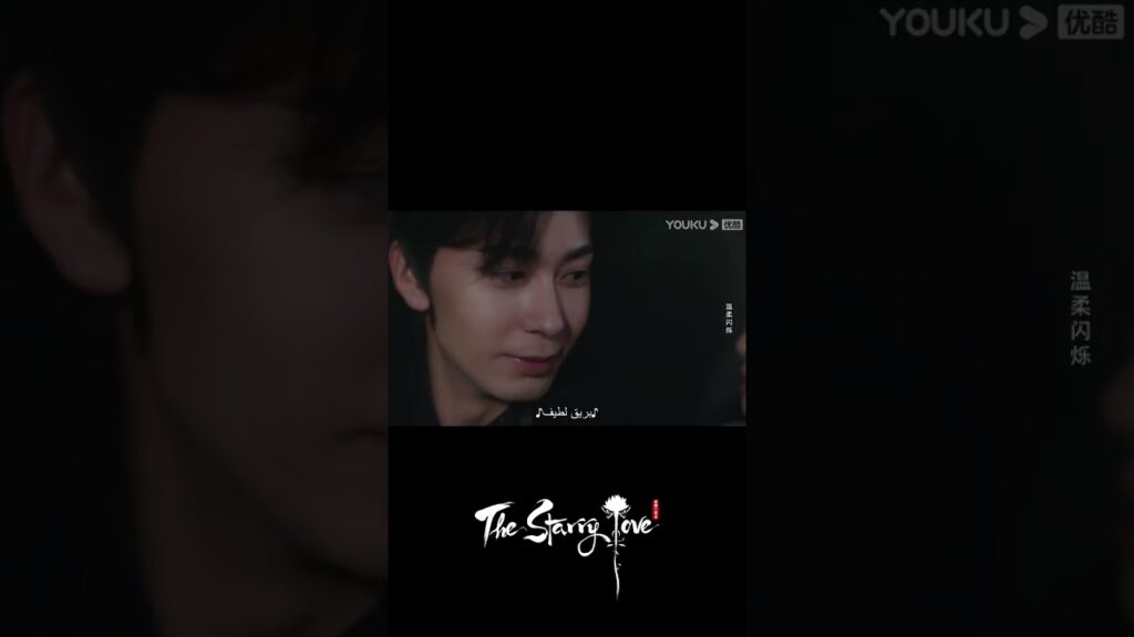 The Starry Love｜اقترب الاثنان منهم وقلوبهم تنبض أسرع!｜YOUKU
