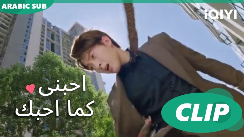 😱"تيان" تتعرض للخطف و "شي لاي" يرتبك | احبني كما احبك  Love Me Like I Do | الحلقة 2 | iQIYI Arabic