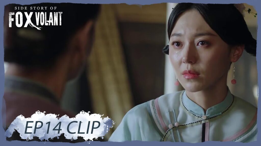 نان لان لا يمكنها سوى رؤية ابنتها خلسةً | مقطع من الحلقة 14 “قصة الثعلب الطائر” | WeTV نان لان لا يمكنها سوى رؤية ابنتها خلسةً | مقطع من الحلقة 14 "قصة الثعلب الطائر" | WeTV