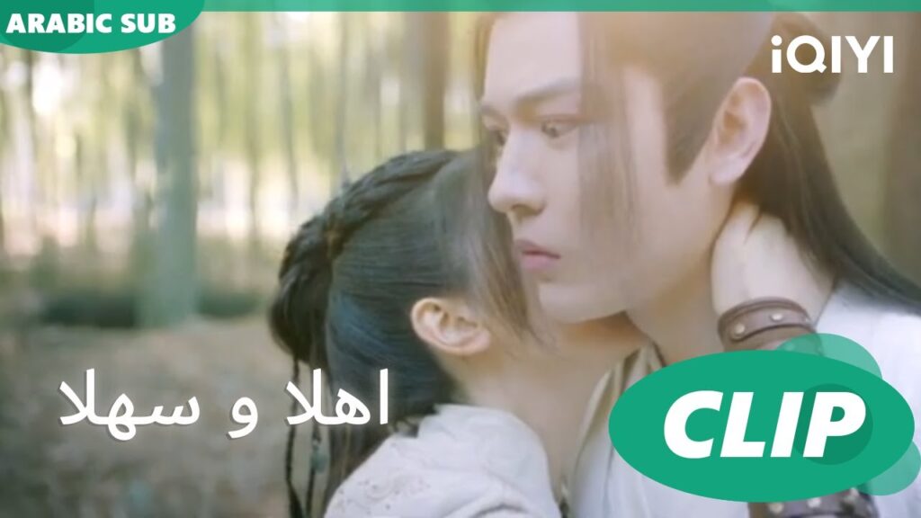 "بو يان" تترك بصمتها علي رقبة ""شينج شي" | اهلا و سهلا  Hello There | الحلقة 6 | iQIYI Arabic 🤭🤭🤭