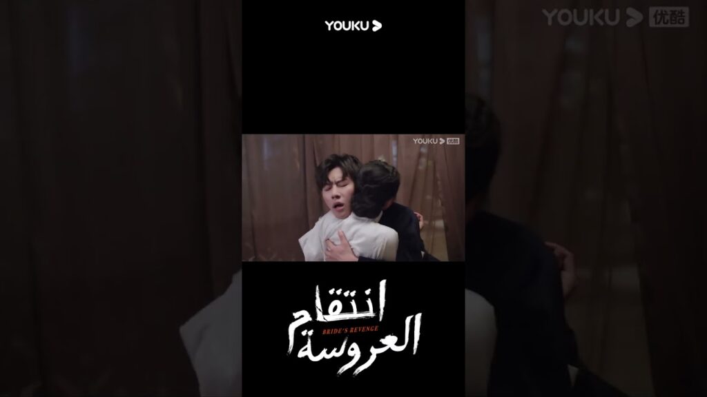 "انتقام العروسة"｜Bride's Revenge｜تم تخدير تانغ زيفنغ وجاء إلى غرفة يه تشينغ لان للتوسل من أجل عناق