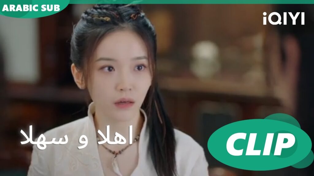 "بو يان" تكتشف أن "شينج" ليس الشخص الذي تنتظره | اهلا و سهلا  Hello There | الحلقة 6 | iQIYI Arabic