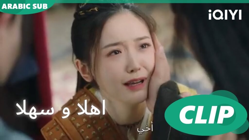 "بو يان" و "شينج شي" يستخدمون قوتهم | اهلا و سهلا  Hello There | الحلقة 5 | iQIYI Arabic 🥰🥰🥰