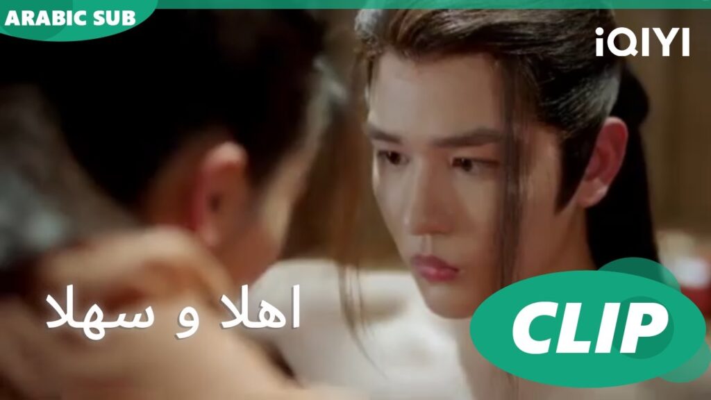 "بو يان" تترك قبلتها علي ""شينج شي" | اهلا و سهلا  Hello There | الحلقة 2 | iQIYI Arabic 🥰🥰🥰