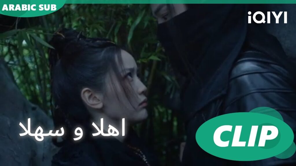 "بو يان" المتخفية تقابل ""شينج شي" مرة أخري | اهلا و سهلا  Hello There | الحلقة 1 | iQIYI Arabic 🥰🥰🥰