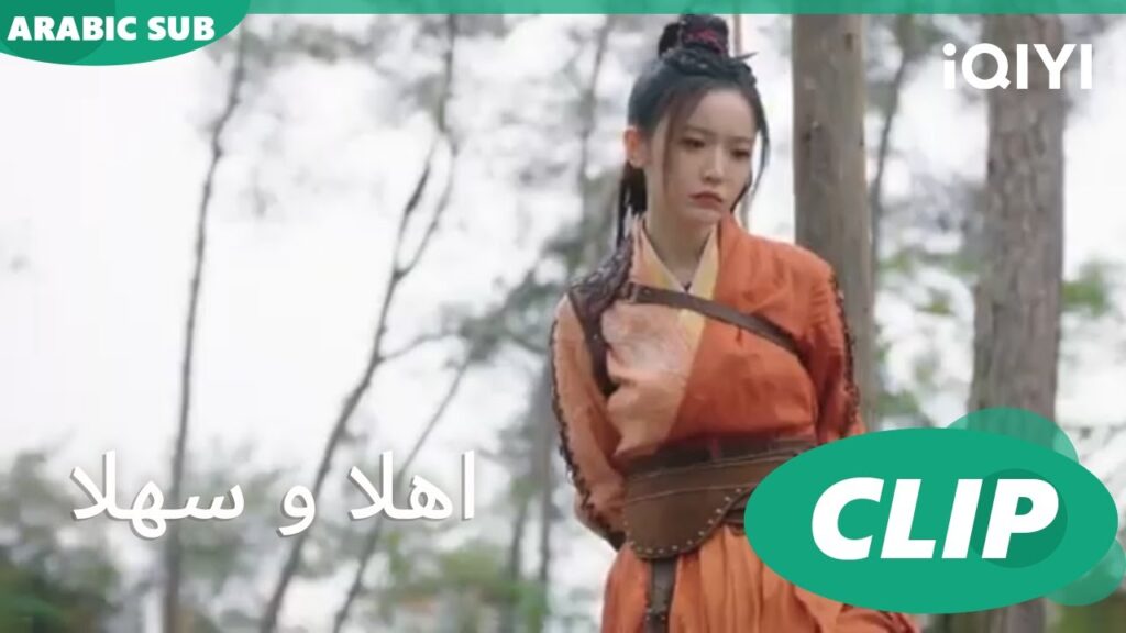 “بو يان” تحاول أن تخدع “شينج شي” و تفشل | اهلا و سهلا Hello There | الحلقة 2 | iQIYI Arabic 😂😂😂 "بو يان" تحاول أن تخدع "شينج شي" و تفشل | اهلا و سهلا Hello There | الحلقة 2 | iQIYI Arabic 😂😂😂