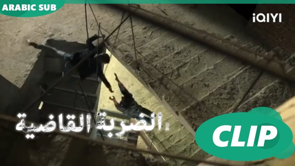 "اّن شين" يصاب أثناء مطاردة الحمار المجنون | الضربة القاضية The Knockout | الحلقة 10 | iQIYI Arabic