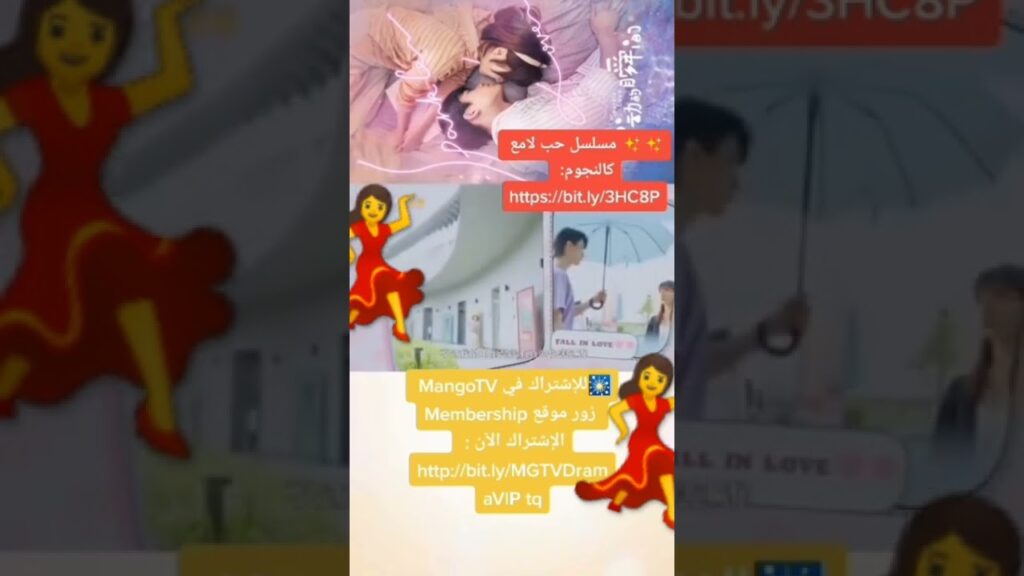 حياتى ببساطة | حب لامع كالنجوم | MangoTV Arabic #mangotvarabic #shorts حياتى ببساطة | حب لامع كالنجوم | MangoTV Arabic #mangotvarabic #shorts