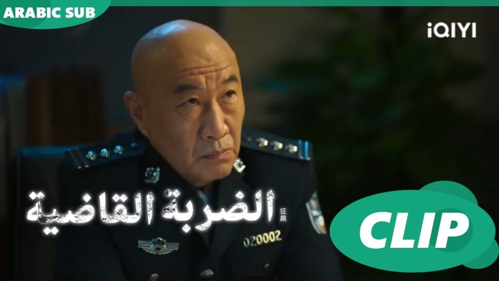 "اّن شين" يتسائل عن أسباب الرفض | الضربة القاضية The Knockout | الحلقة 8 | شاهد الآن | iQIYI Arabic