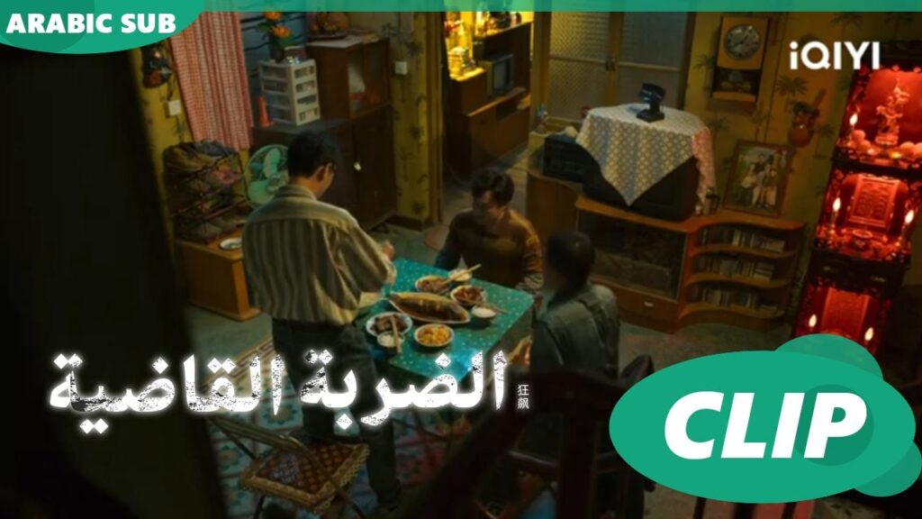 "اّن شين" يزور قصر "شي شيانج" ليجد مسدسه! | الضربة القاضية The Knockout | الحلقة 9 | iQIYI Arabic