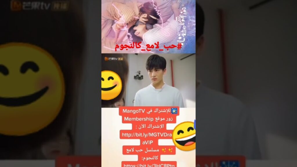 فضيحة قدام الناس | حب لامع كالنجوم | MangoTV Arabic#mangotvarabic #shorts فضيحة قدام الناس | حب لامع كالنجوم | MangoTV Arabic#mangotvarabic #shorts