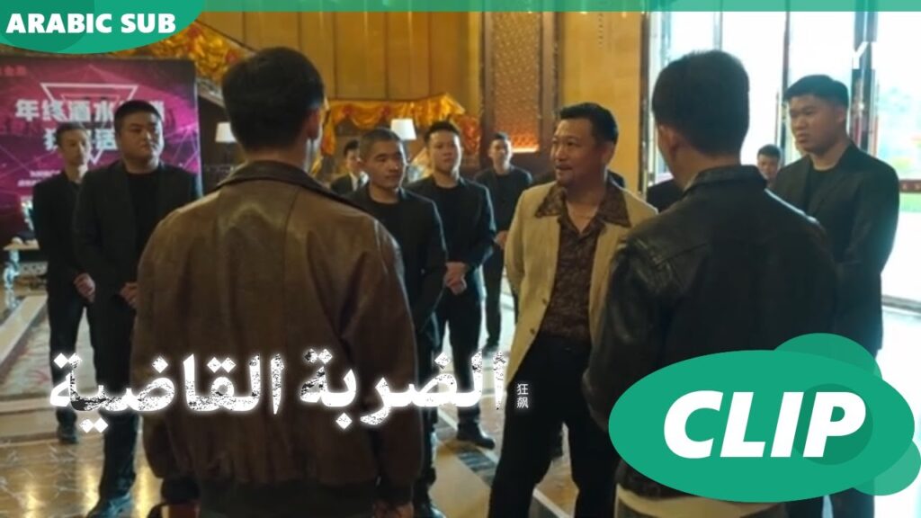"اّن شي" يذهب للقصر للتحقيق مرة أخري | الضربة القاضية The Knockout | الحلقة 5 | iQIYI Arabic