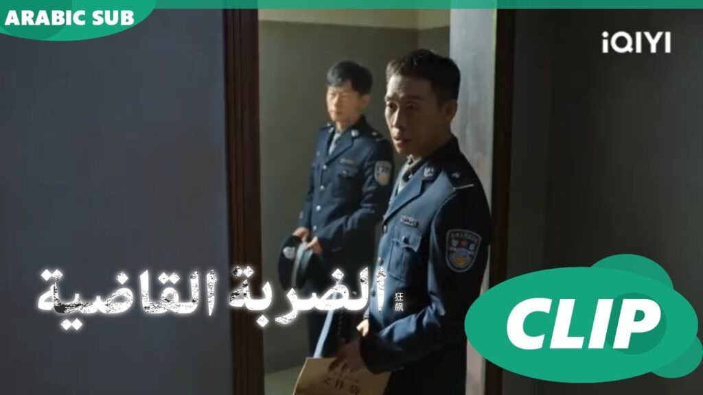 "اّن شي" يفرع مصاريف المسجون ليساعده | الضربة القاضية The Knockout | الحلقة 6 | iQIYI Arabic