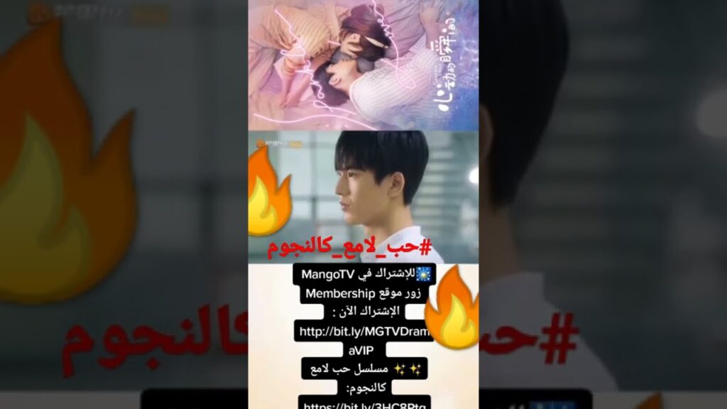 انبهارات | حب لامع كالنجوم | MangoTV Arabic#mangotvarabic #shorts انبهارات | حب لامع كالنجوم | MangoTV Arabic#mangotvarabic #shorts