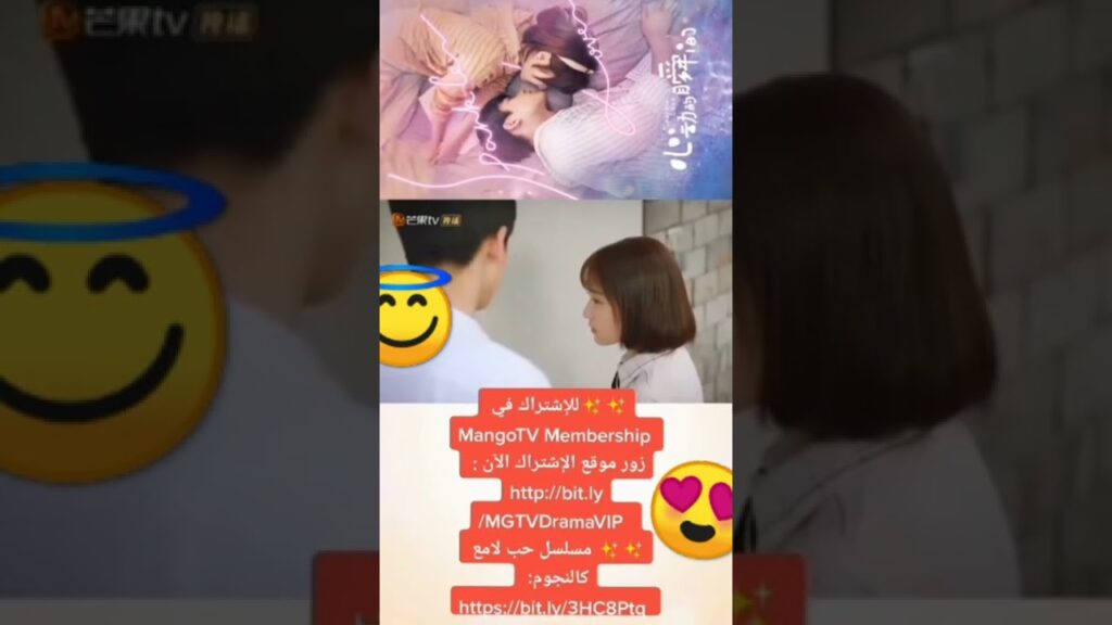 من اول لقاء | حب لامع كالنجوم | MangoTV Arabic#mangotvarabic #shorts