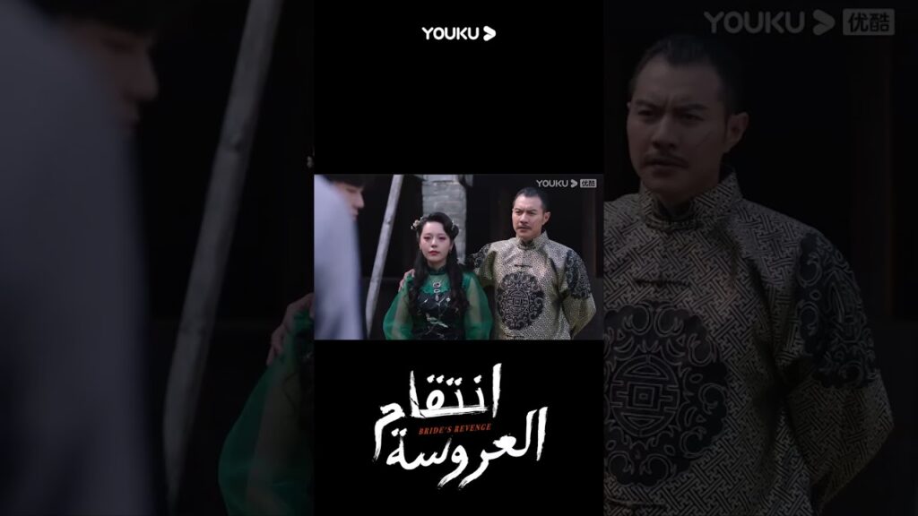 "انتقام العروسة"｜Bride's Revenge｜دفع تانغ زيفنغ ويه تشينغ لان الكثير من المال لاسترداد مو أن تشنغ