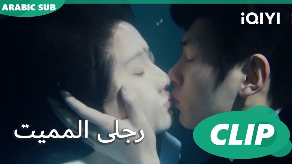 "شينج" ينقذ "مينج" من الموت | رجلى المميت My Lethal Man | الحلقة 15 | iQIYI Arabic