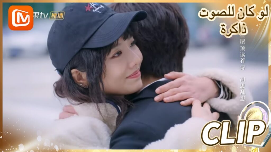 🔊🔊 | أجمل اللقطات | لو كان للصوت ذاكرة MangoTV Arabic | If The Voice Has Memory 🔊🔊 | أجمل اللقطات | لو كان للصوت ذاكرة MangoTV Arabic | If The Voice Has Memory