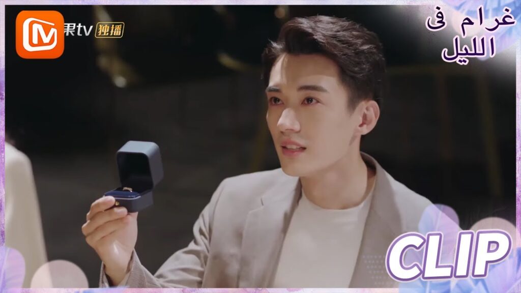 💝حب مثالي💝| غرام في الليل    MangoTV  Arabic | Love at Night