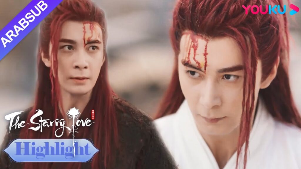 The Starry Love|يه تان أخذت ناري للبحث عن السلام مع القرويين لكنهم تعرضوا للضرب؟|YOUKU The Starry Love|يه تان أخذت ناري للبحث عن السلام مع القرويين لكنهم تعرضوا للضرب؟|YOUKU