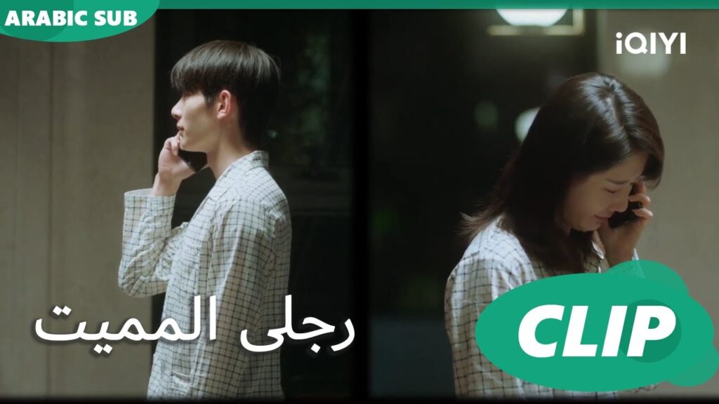 "شينج" يخبر "مينج" إنه سيتزوج | رجلى المميت My Lethal Man | الحلقة 15 | iQIYI Arabic