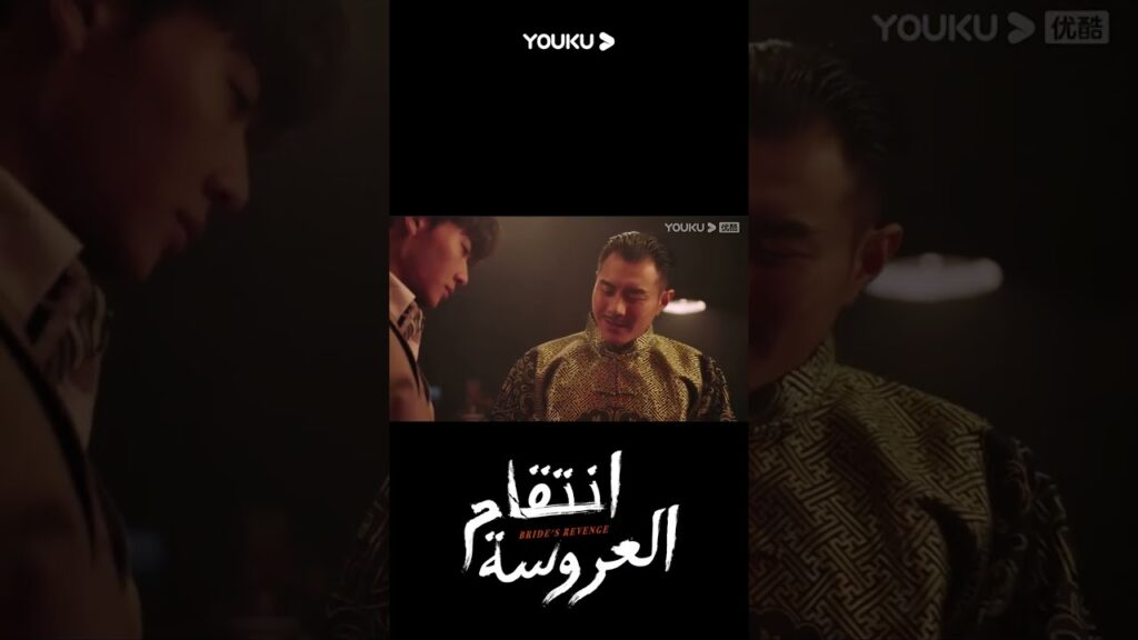 “انتقام العروسة”|Bride’s Revenge|تعرض مو أن تشنغ للترهيب من قبل السيد جين وأغمي عليه على الفور|YOUKU "انتقام العروسة"|Bride's Revenge|تعرض مو أن تشنغ للترهيب من قبل السيد جين وأغمي عليه على الفور|YOUKU