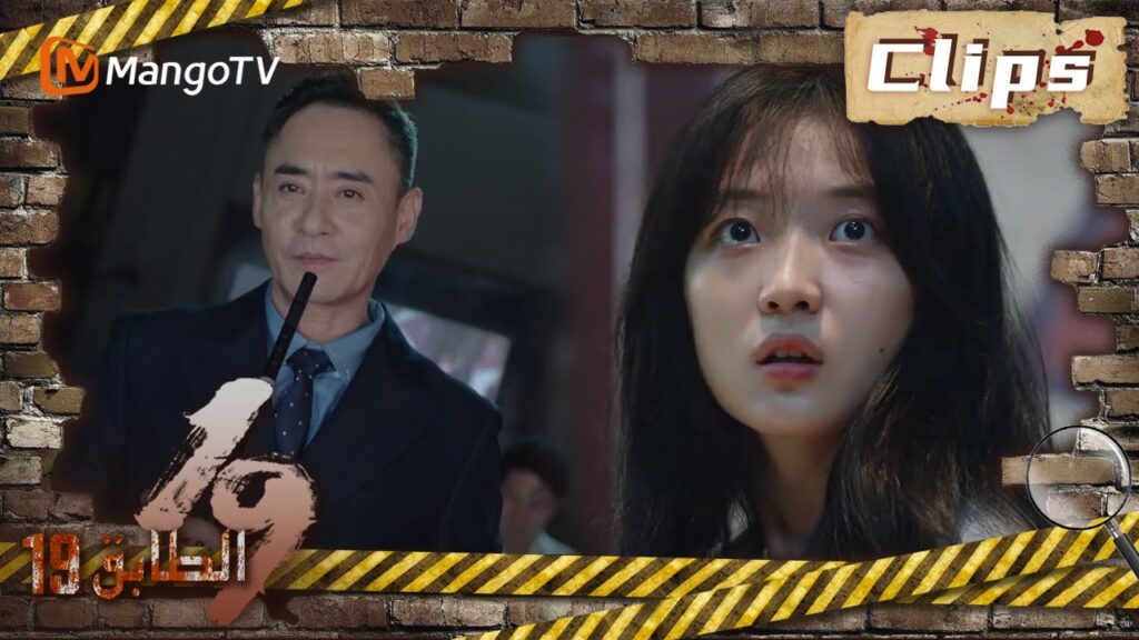 19th Floor | تم خداع تشون يو وآخرين لدخول اللعبة  | MangoTV Arabic