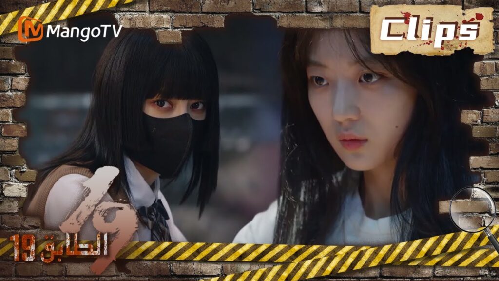 19th Floor | نجح الفريق في اجتياز المباراة، لكن قاو شوان كان في خطر  | MangoTV Arabic