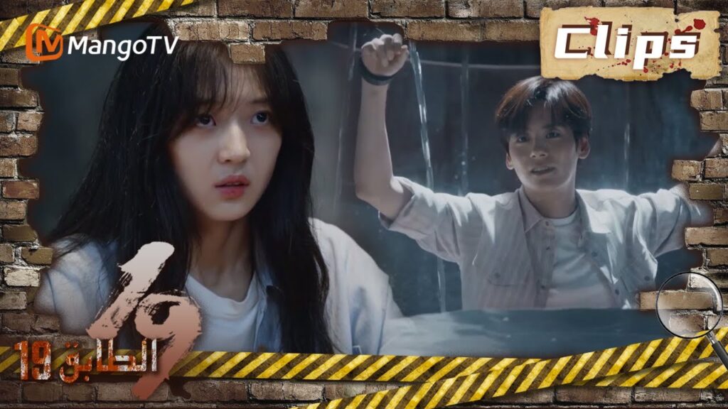 19th Floor | يواجه الفريق أزمة ثقة؟  | MangoTV Arabic