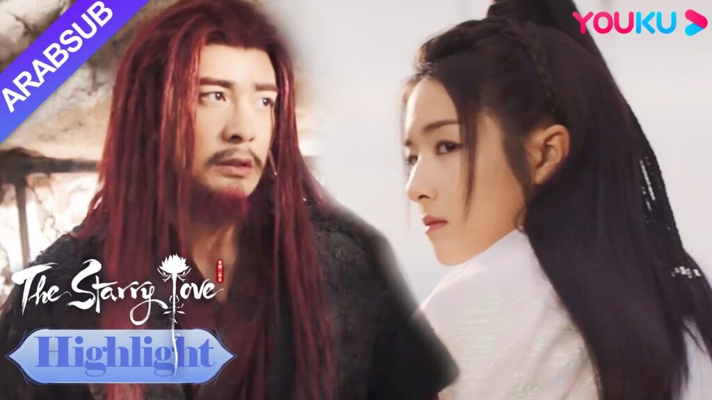 The Starry Love|يه تان خاطرت بحياتها لحماية ناري ولكن أسيء فهمه وأراد قتله!|YOUKU The Starry Love|يه تان خاطرت بحياتها لحماية ناري ولكن أسيء فهمه وأراد قتله!|YOUKU