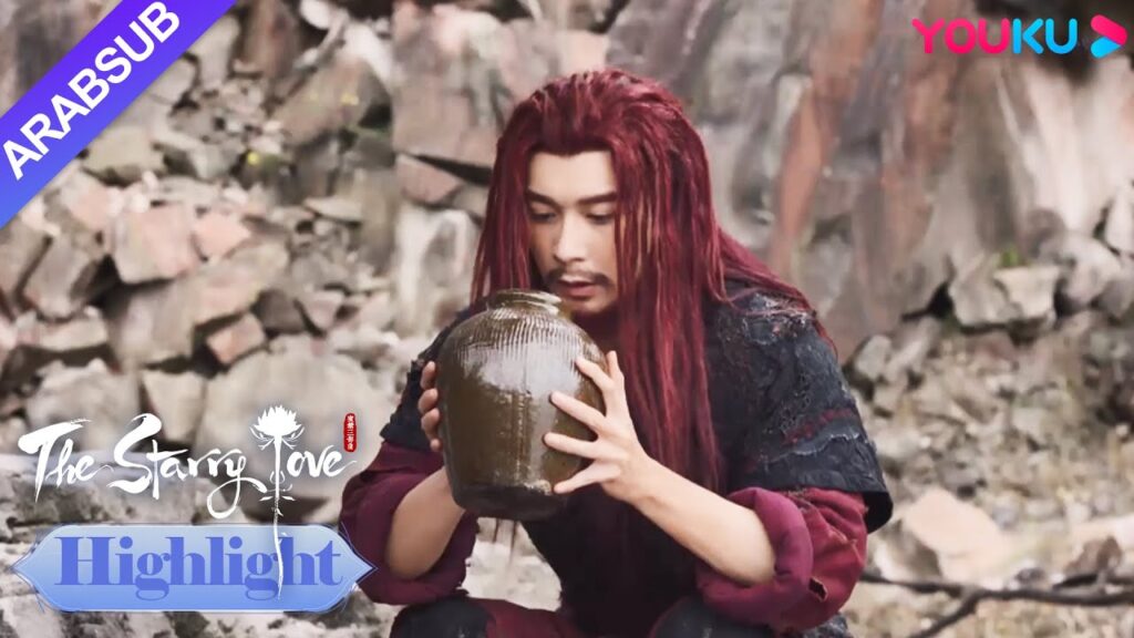 The Starry Love|تمكنت يه تان من الاقتراب من ناري بالنبيذ! ؟|YOUKU The Starry Love|تمكنت يه تان من الاقتراب من ناري بالنبيذ! ؟|YOUKU