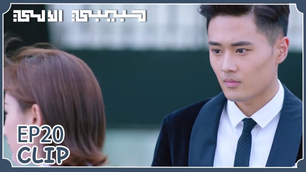 كي مينج لا ييأس يواصل محاولاته مع منغ يان | مقطع من الحلقة 20 "حبيبي الآلي" | WeTV