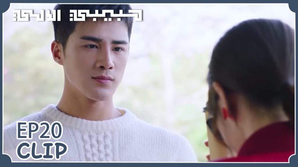 منغ يان تتجنب اللقاء مع مو باي | مقطع من الحلقة 20 "حبيبي الآلي" | WeTV