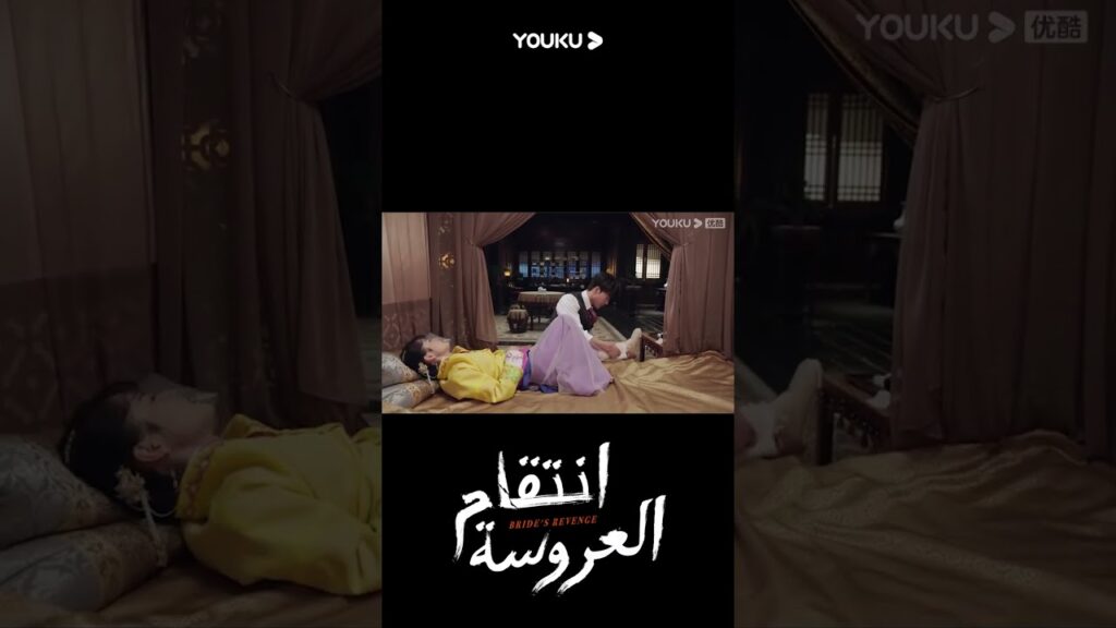 "انتقام العروسة"｜Bride's Revenge｜تم تخدير يه تشينغ لان وكان على علاقة حميمة مع تانغ زيفنغ! ؟｜YOUKU