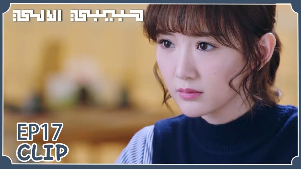 كي مينج يناقش منغ يان في مشكلتها مع  مو باي | مقطع من الحلقة 17 "حبيبي الآلي" | WeTV