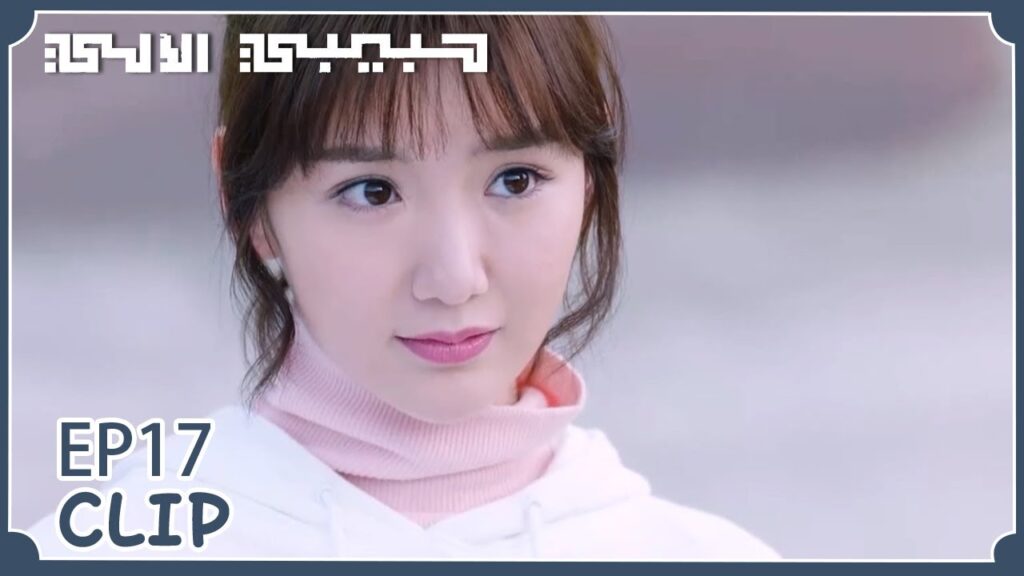 شمنغ يان تتشاجر مع مو باي بسبب يو في | مقطع من الحلقة 17 "حبيبي الآلي" | WeTV