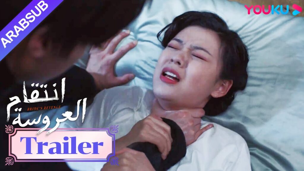 مقطورة للحلقة 25｜"انتقام العروسة"｜Bride's Revenge｜السرعوف يطارد الزيز، غير مدرك للصفوف الخلفية