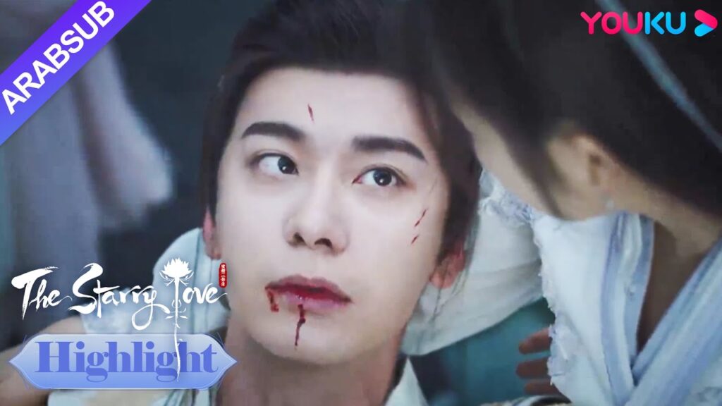 The Starry Love|قبل أن يموت شاو ديان يو تشين عهد إلى يه تان بمودة!|YOUKU The Starry Love|قبل أن يموت شاو ديان يو تشين عهد إلى يه تان بمودة!|YOUKU