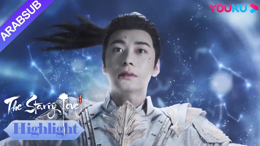 The Starry Love|شاو ديان يو تشين يحتضر! بكى يه تان ورفض المغادرة!|YOUKU The Starry Love|شاو ديان يو تشين يحتضر! بكى يه تان ورفض المغادرة!|YOUKU