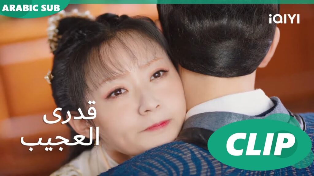 خروجى من الغيبوبة | قدرى العجيب Uncanny destiny | الحلقة 8 | iQIYI Arabic