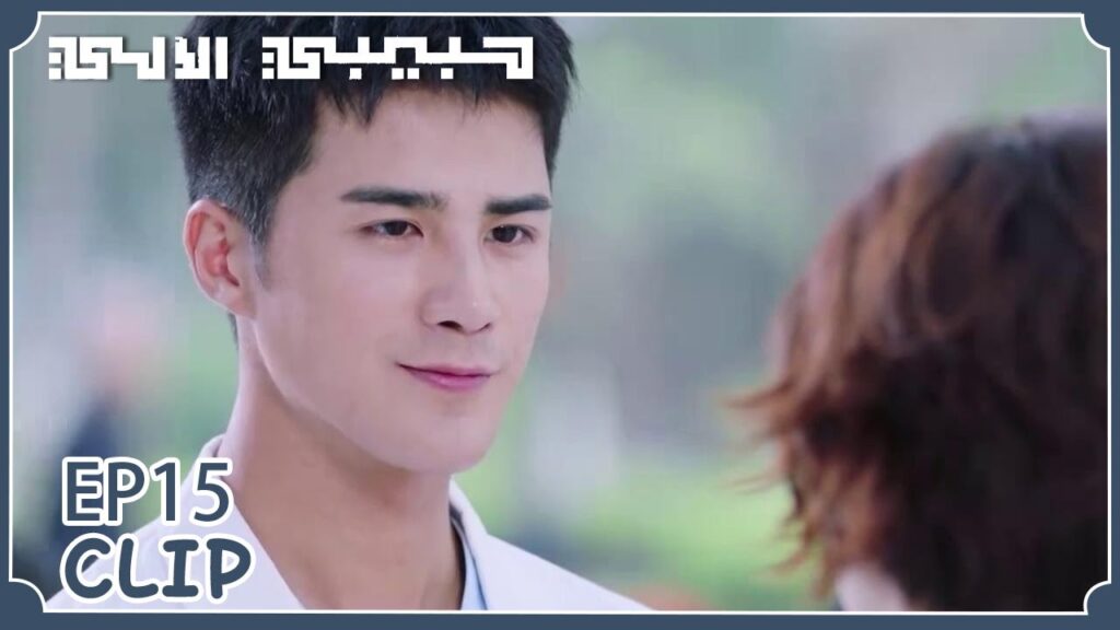 منغ يان ظهرت لها عدو جديد يشاركها في حبها | مقطع من الحلقة 15 "حبيبي الآلي" | WeTV